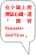 ꨤxιϻr: bpϤWƹkAu}Symantec AntiVirusv